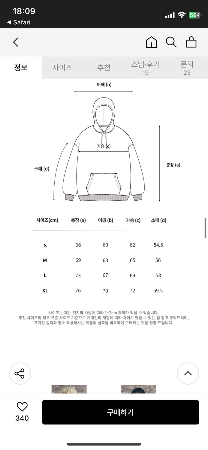 필루미네이트 오버핏 아카이브 시노그래프 후디M 상품이미지8