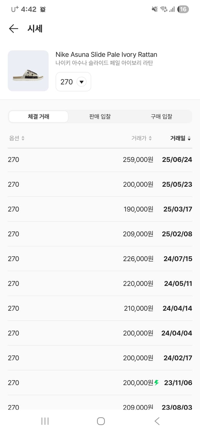 나이키 아수나 슬라이드 페일 아이보리 라탄 270 상품이미지4