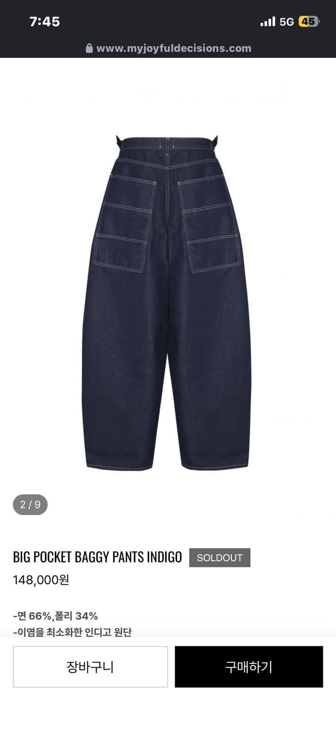 mjd 빅포켓 배기 데님팬츠 인디고 상품이미지2