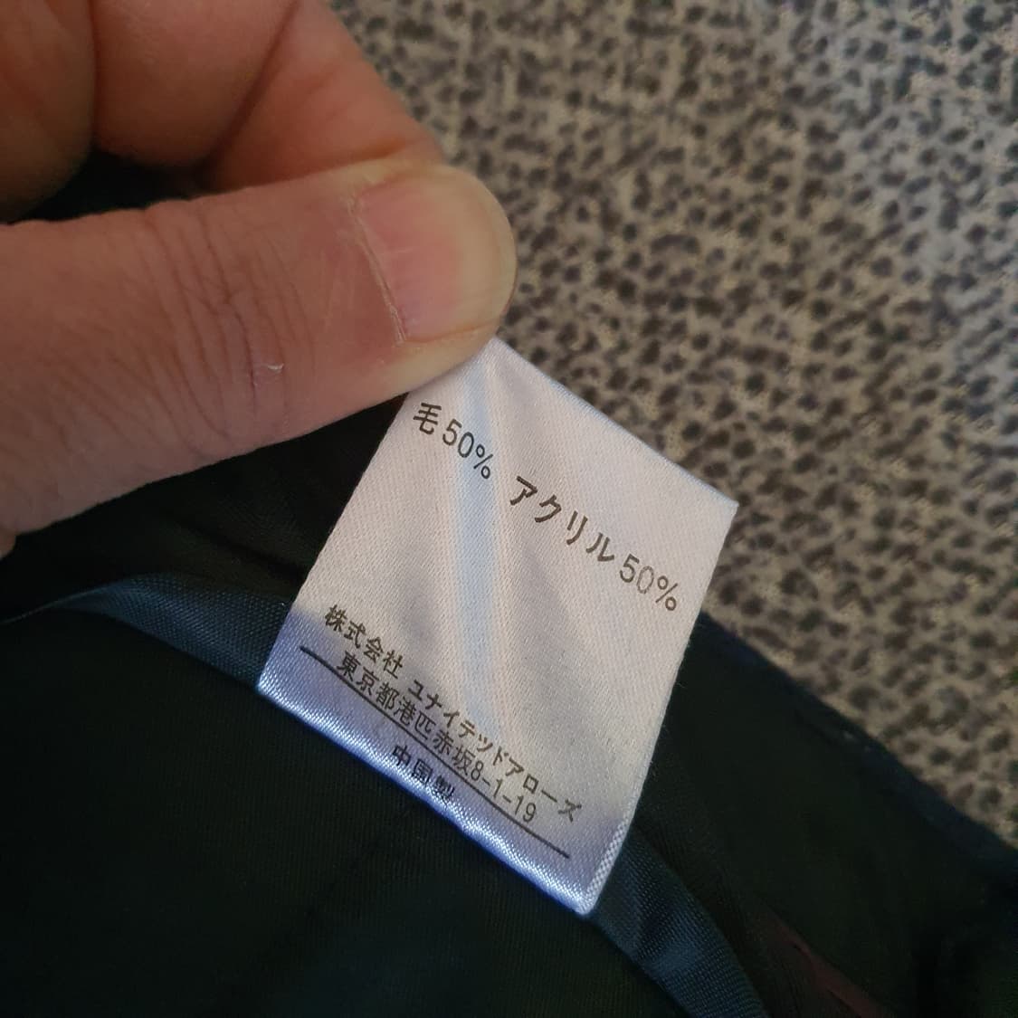 유나이티드 애로우즈 그린 라벨 릴랙싱 모직 팬츠 상품이미지6