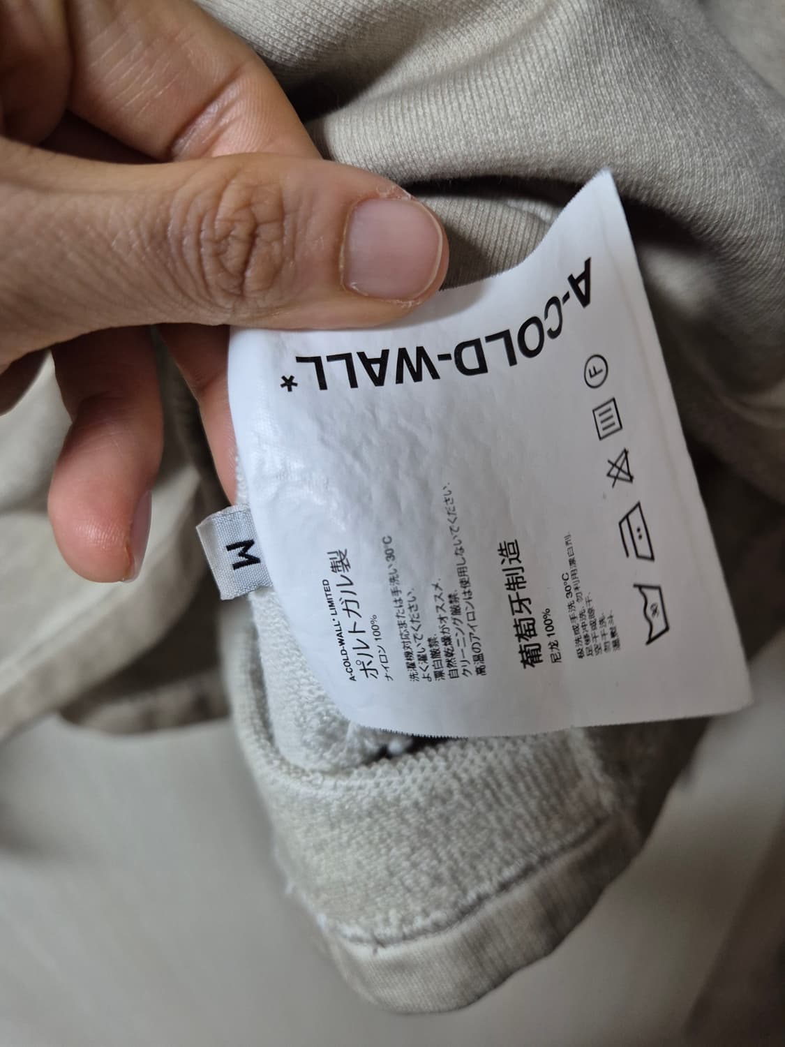 어콜드월 (A-COLD-WALL*) 가먼트다잉 나일론 후드티 (M) 상품이미지9