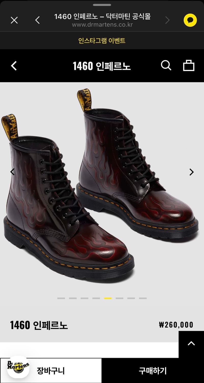 닥터마틴 인페르노 260 판매 상품이미지1