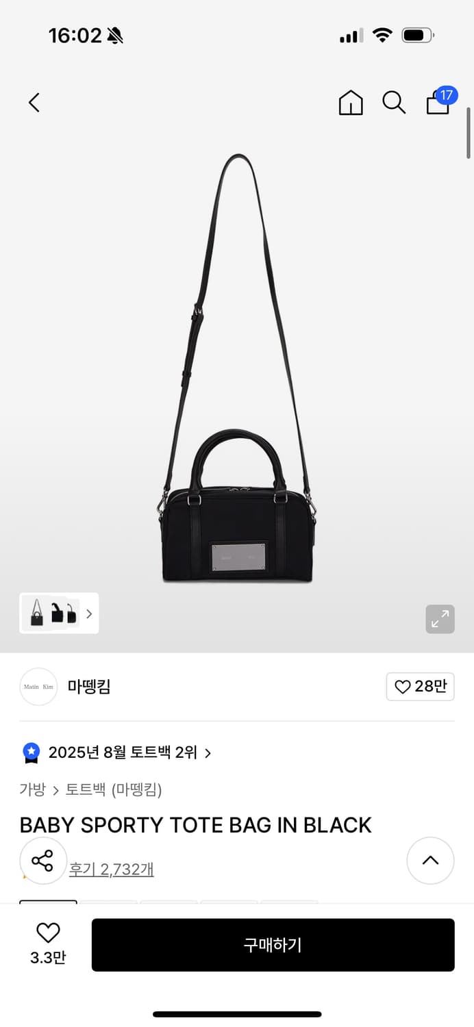 마뗑킴 베이비 스포티 토트백 블랙 상품이미지1