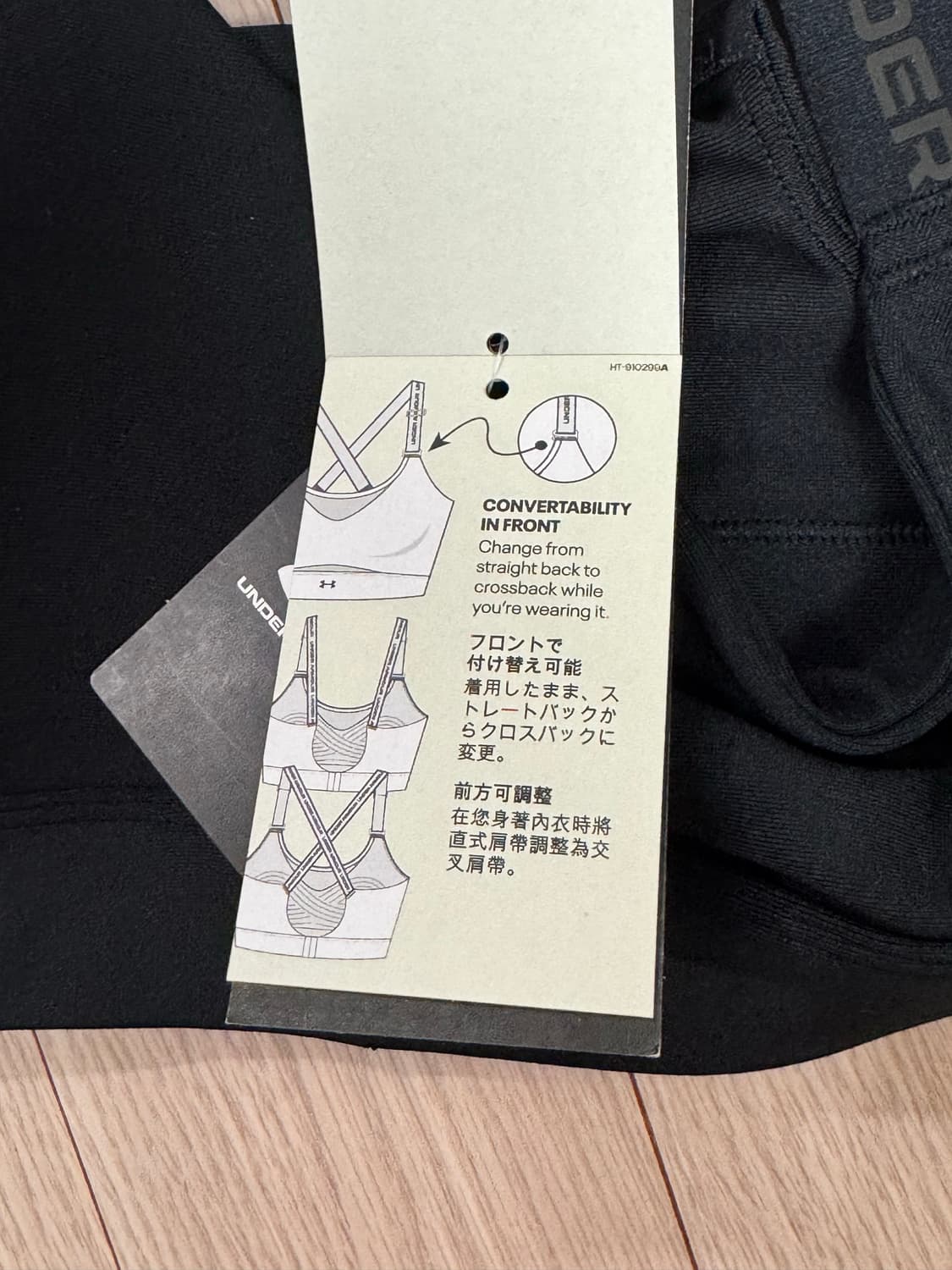 언더아머 하이서포트 브라 상품이미지3