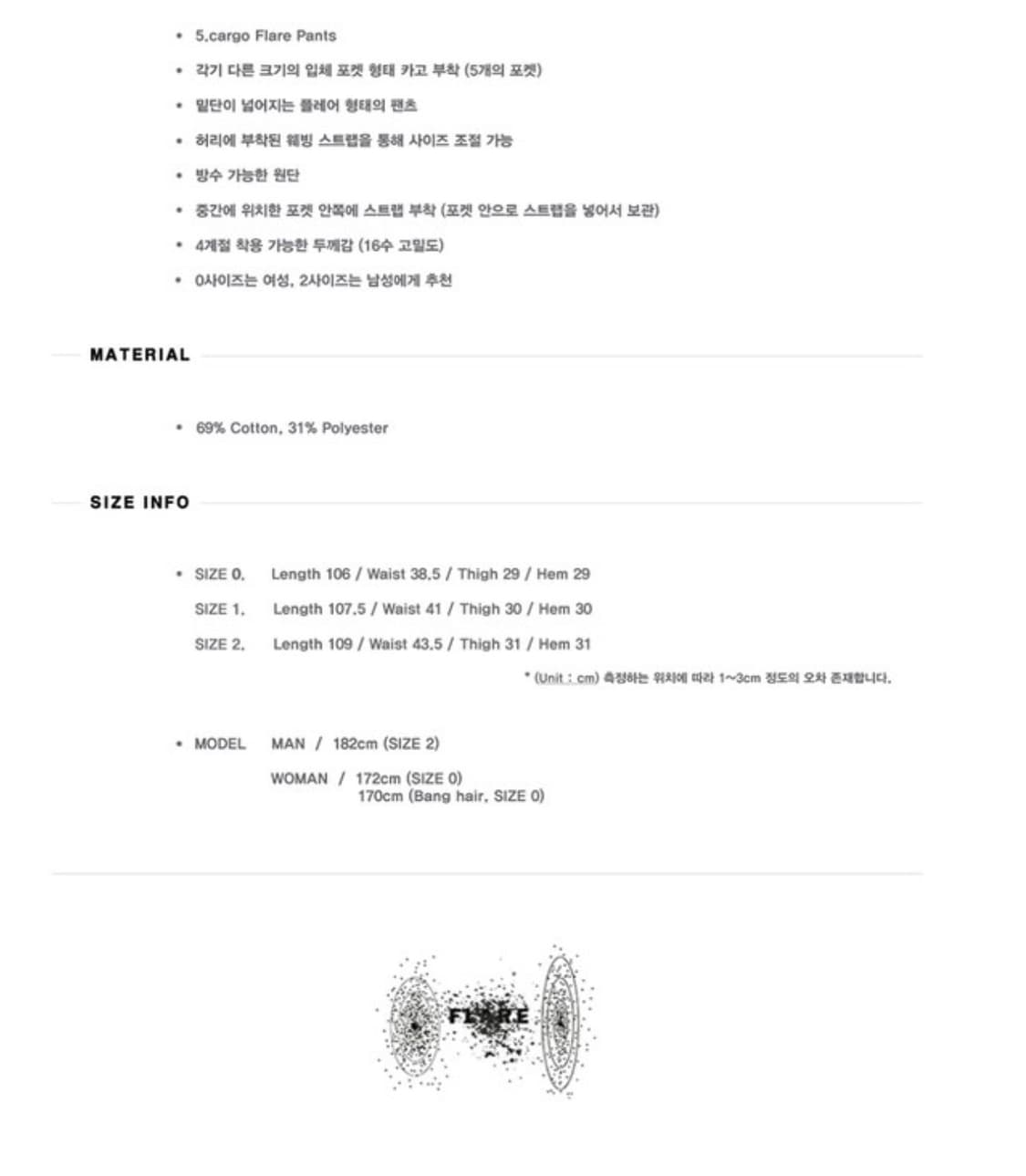 플레어업 5.cargo Flare Pants (FL-234_Black) 상품이미지3