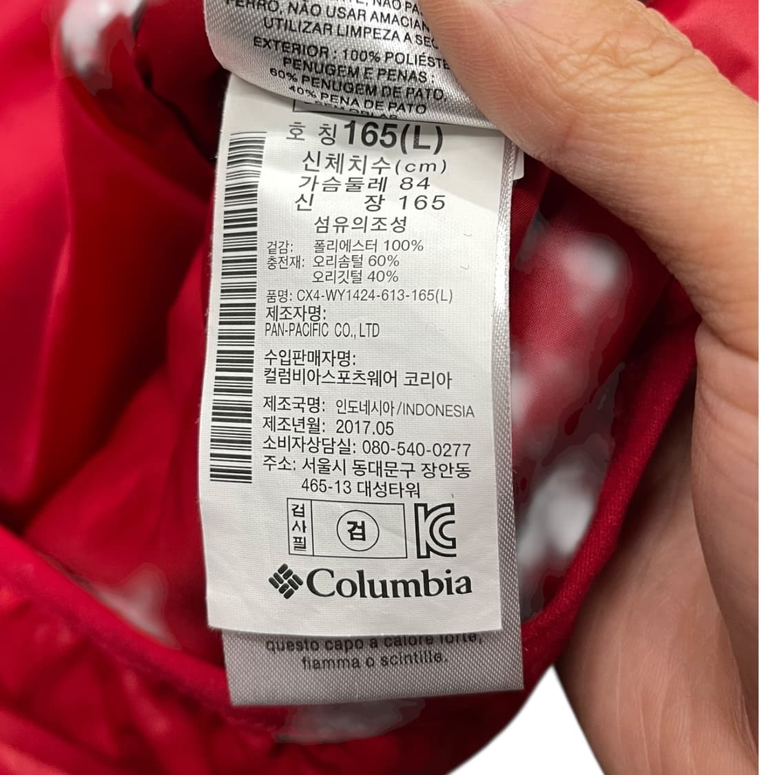 컬럼비아 덕다운 경량패딩 상품이미지4