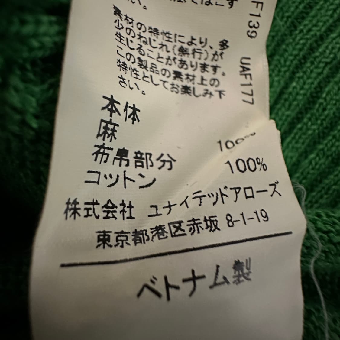 UNITED ARROWS women cardigan green 상품이미지4