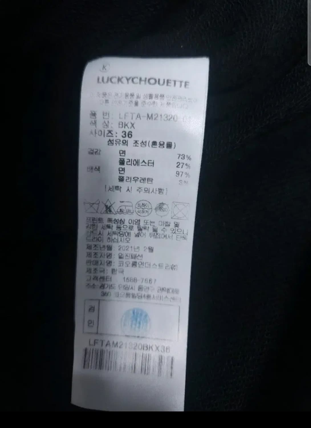 럭키슈에뜨 오버핏 반팔티, L 상품이미지4
