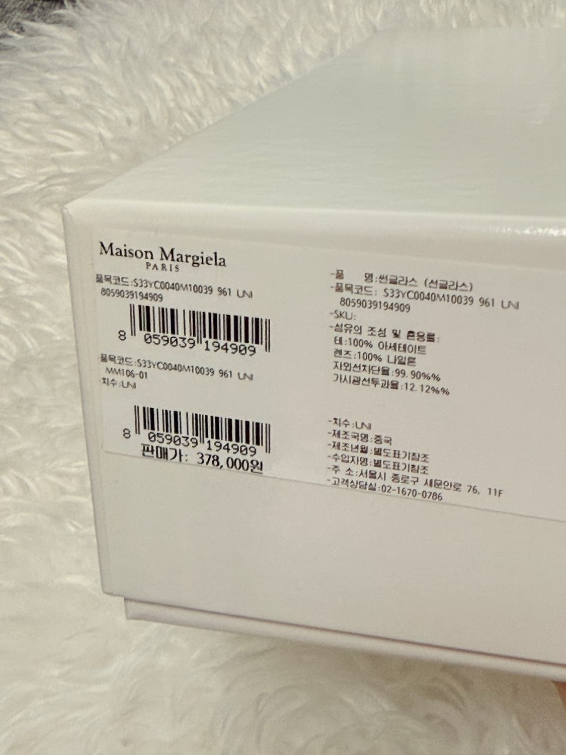 젠틀몬스터 x 메종 마르지엘라 MM106-01 블랙 미개봉 상품이미지3