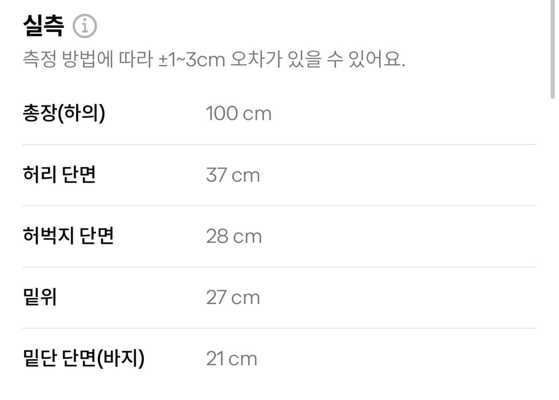 리바이스 517 상품이미지6