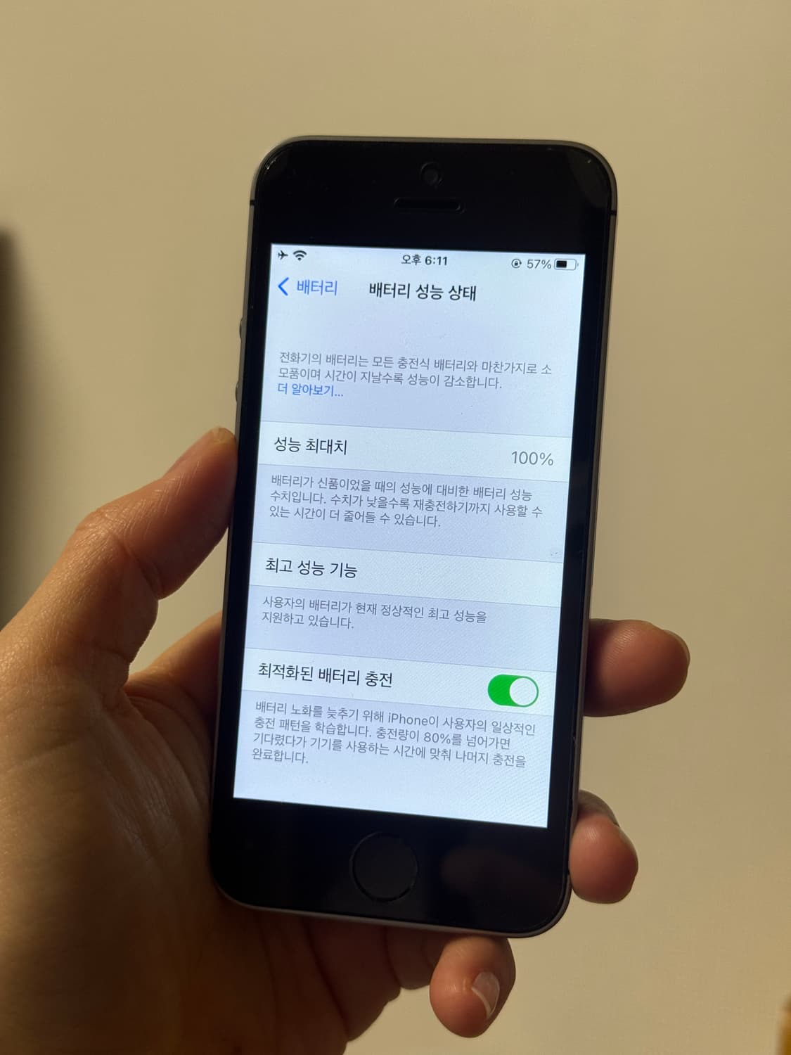 아이폰se 스그 128기가 상품이미지8