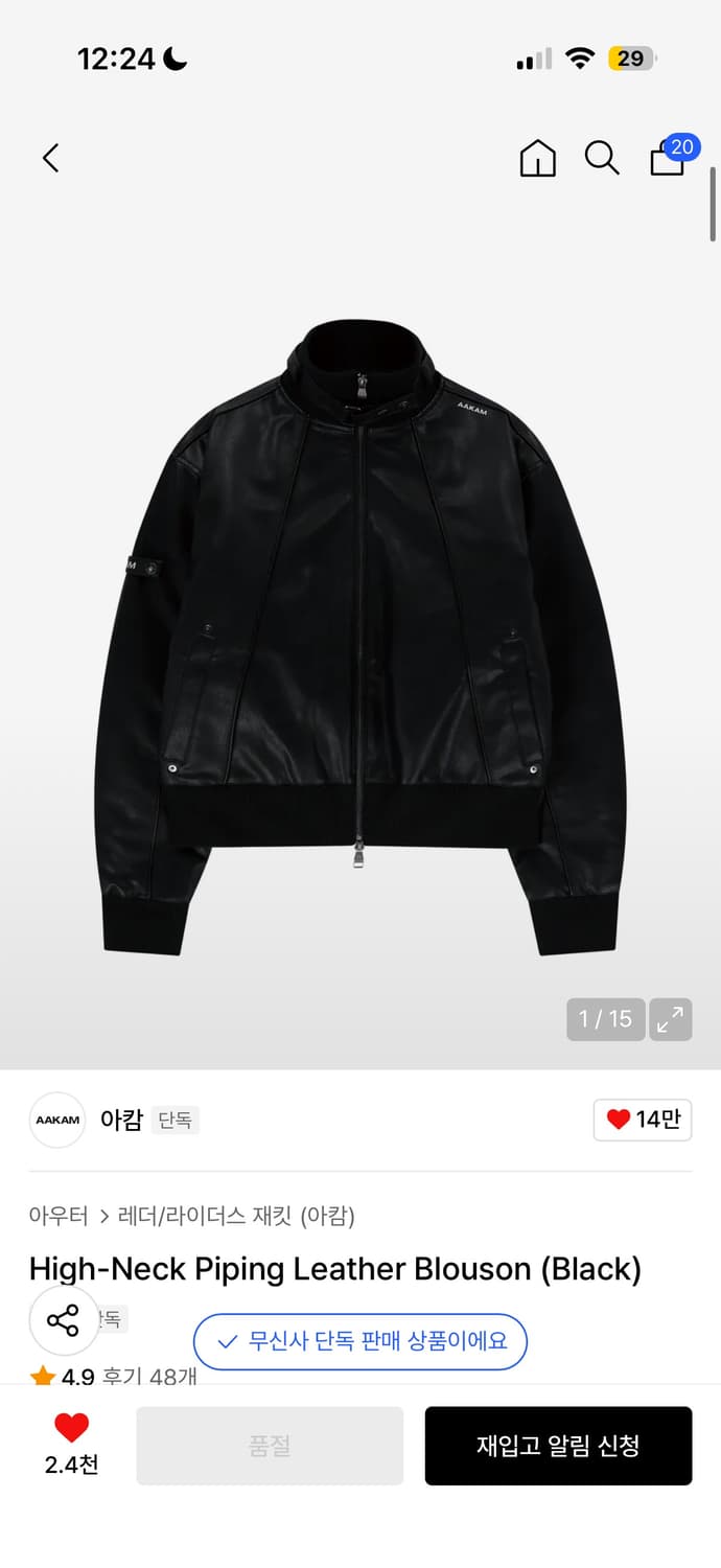 아캄 블루종  상품이미지1