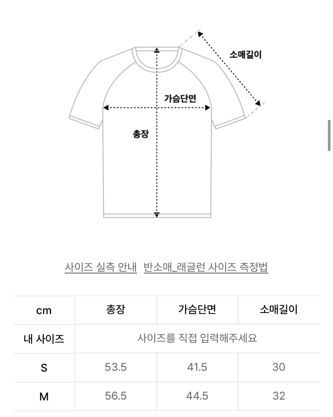 파르티멘토우먼 레글런 퍼프 숏슬리브 티_화이트 상품이미지2