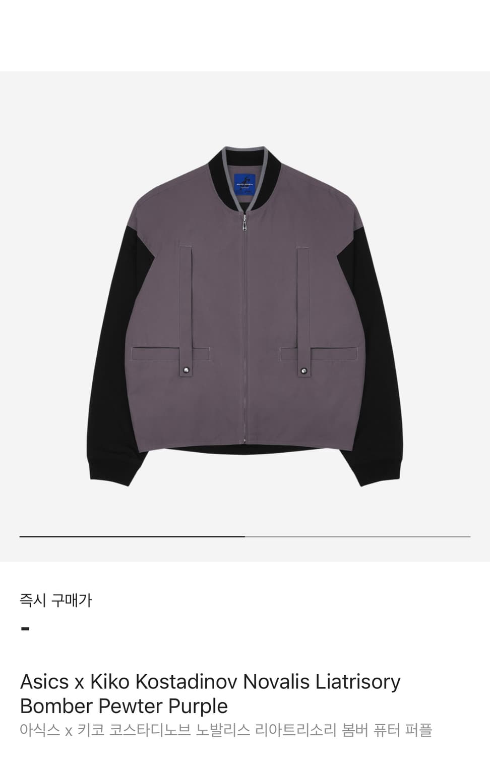 [구매 S사이즈] 키코 아식스 노발리스 리아트리소리 봄버 자켓 상품이미지1