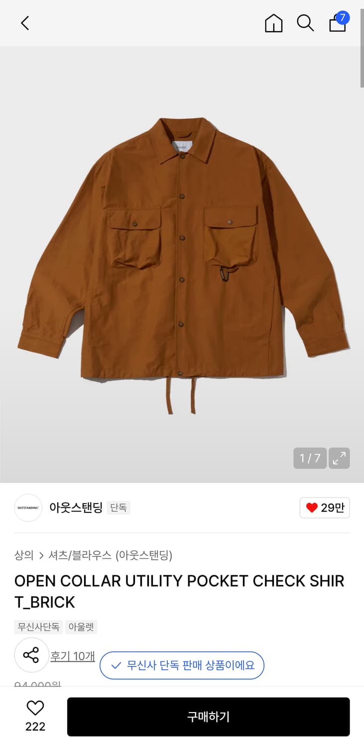 아웃스탠딩 립스탑 유틸리티 포켓셔츠 M 브릭 상품이미지4