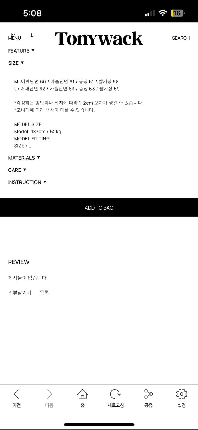 토니웩 풀집업 니트 상품이미지3