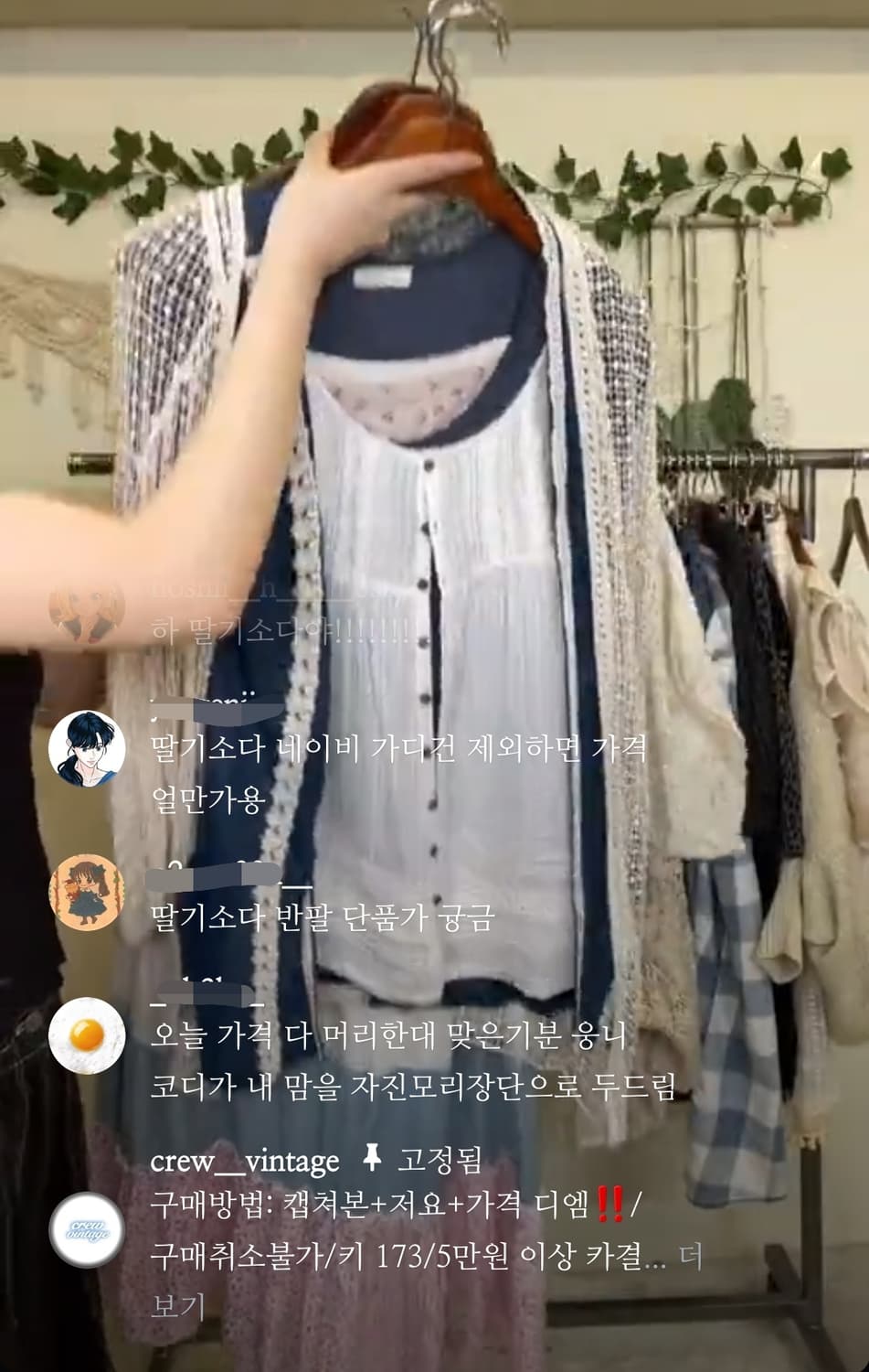 크루빈티지 코디 세트 코디셋 빈티지 모리걸 하구미 패치 스커트 핑크 블루 상품이미지2