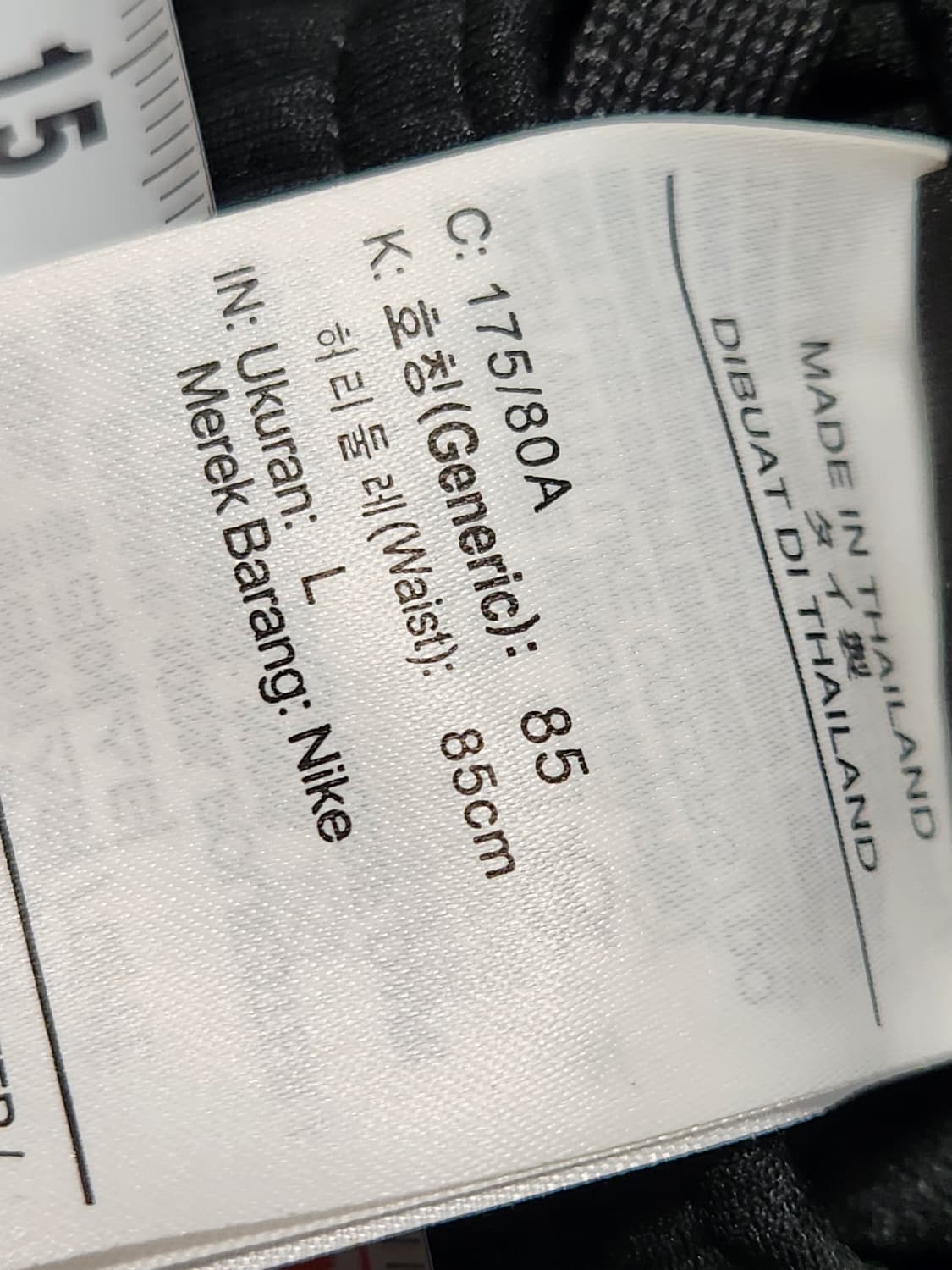 (택달린 새상품)나이키 드라이 핏 아카데미21 팬츠 사이즈L 12월27일 상품이미지7