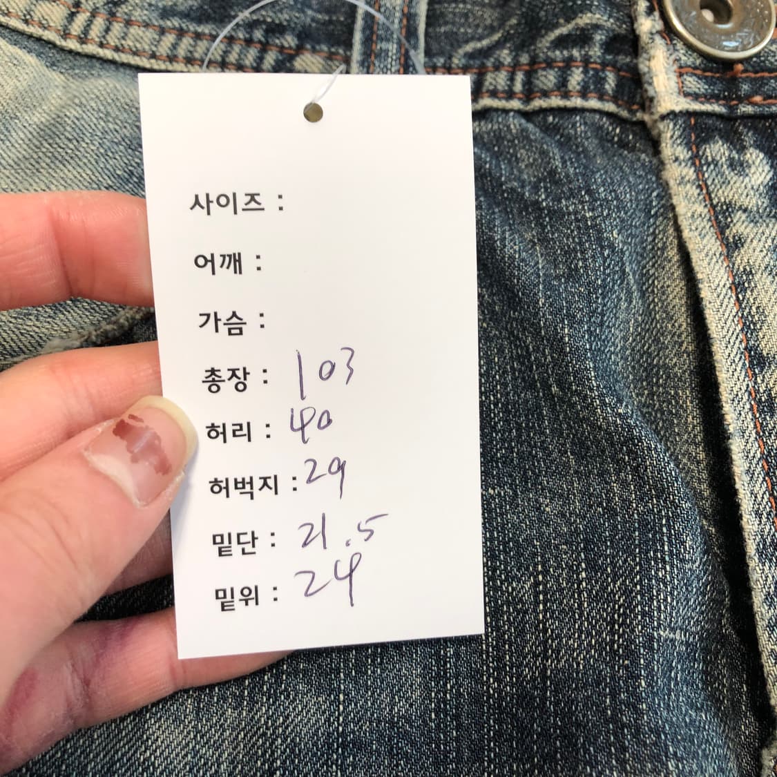 에드윈 재팬 503 웨스턴 데님팬츠 상품이미지9