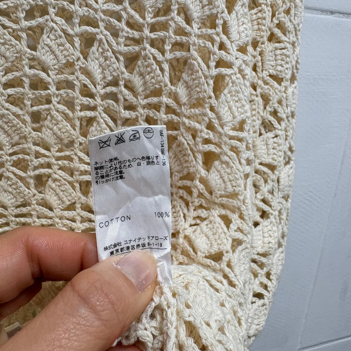 UNITED ARROWS 아이보리 크로쉐 네트 탑 JPN 상품이미지4