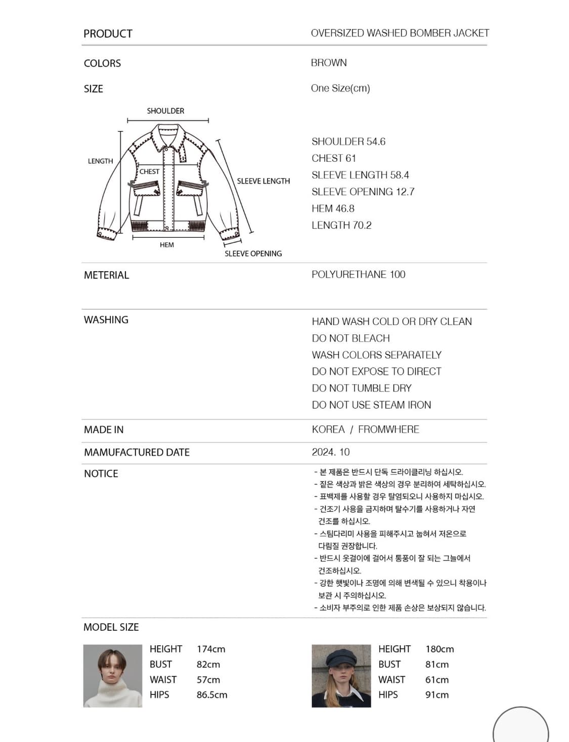 프롬웨얼 Oversized Washed Bomber Jacket 상품이미지7