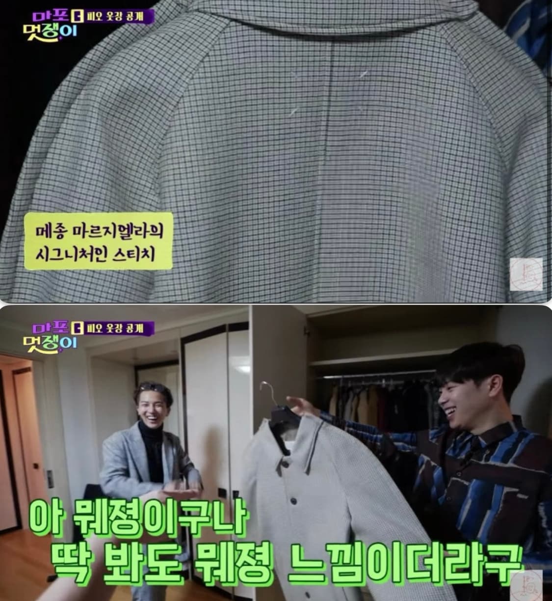 [46] 메종 마르지엘라 백스티치 발마칸 아웃라인 피오코트 상품이미지8