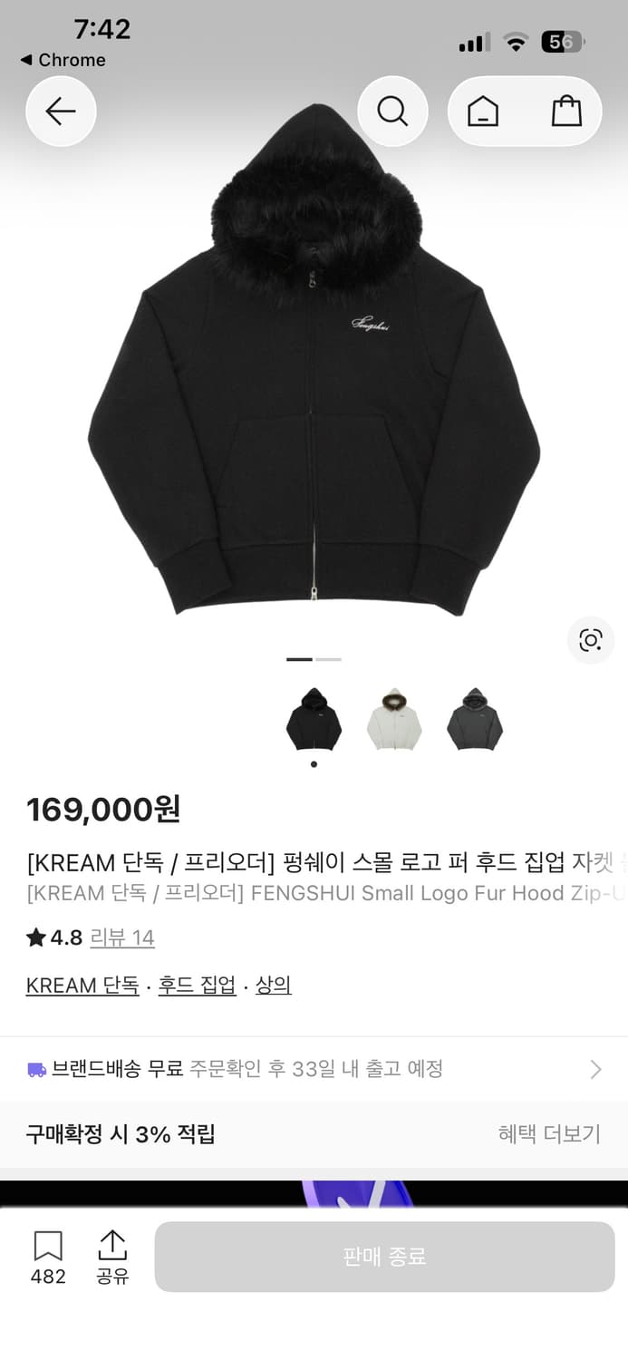 Fengshui 펑쉐이 퍼 후드집업 상품이미지1