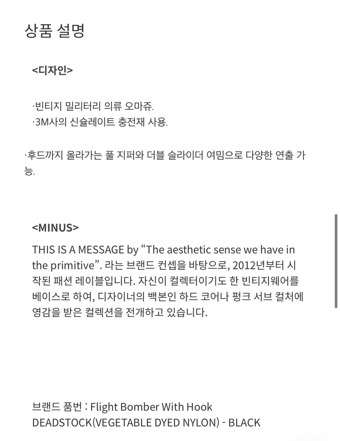 MINUS 플라이트 후드 봄버 2size 상품이미지5