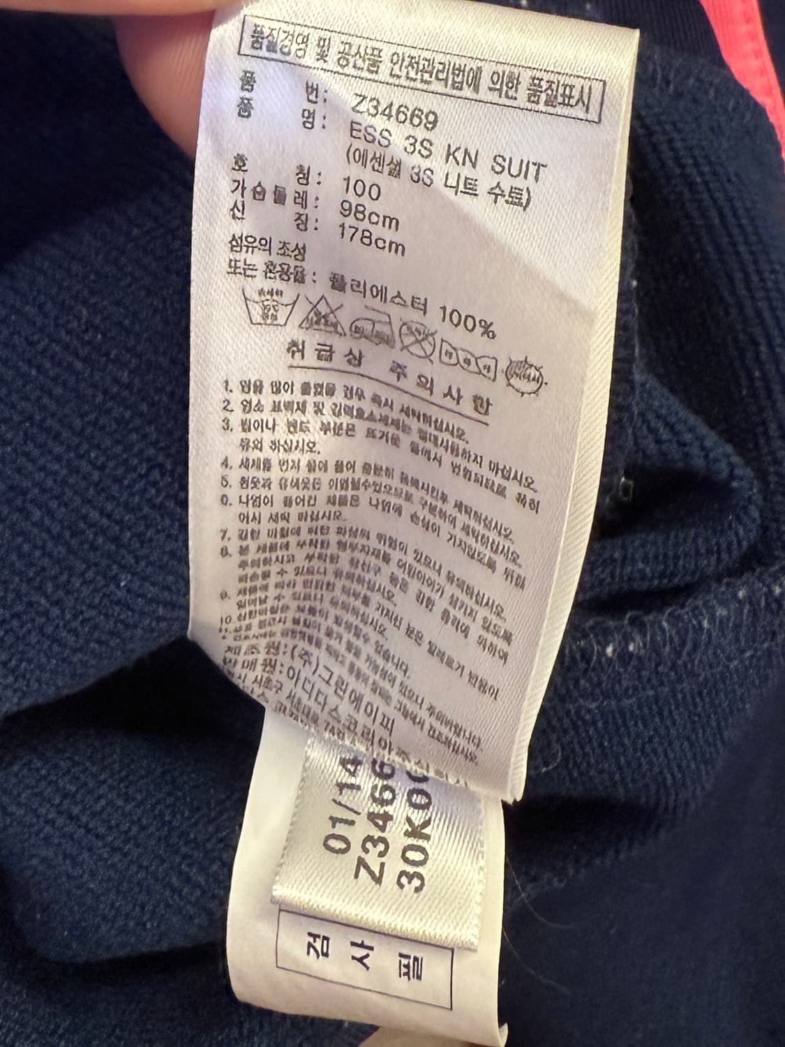 아디다스 삼선로고 네이비 핑크 트랙탑 져지 L 상품이미지8