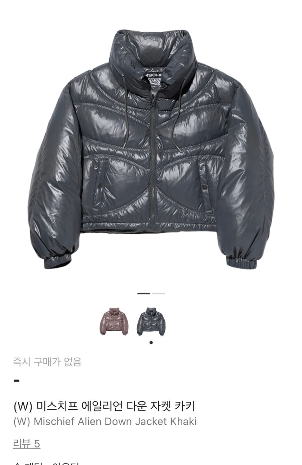 미스치프 패딩 상품이미지1