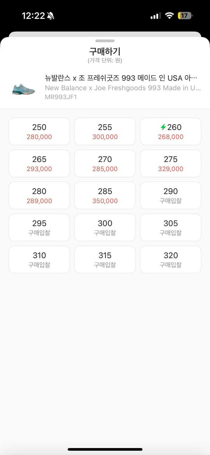 뉴발란스 993 조프레쉬 / 270 상품이미지2
