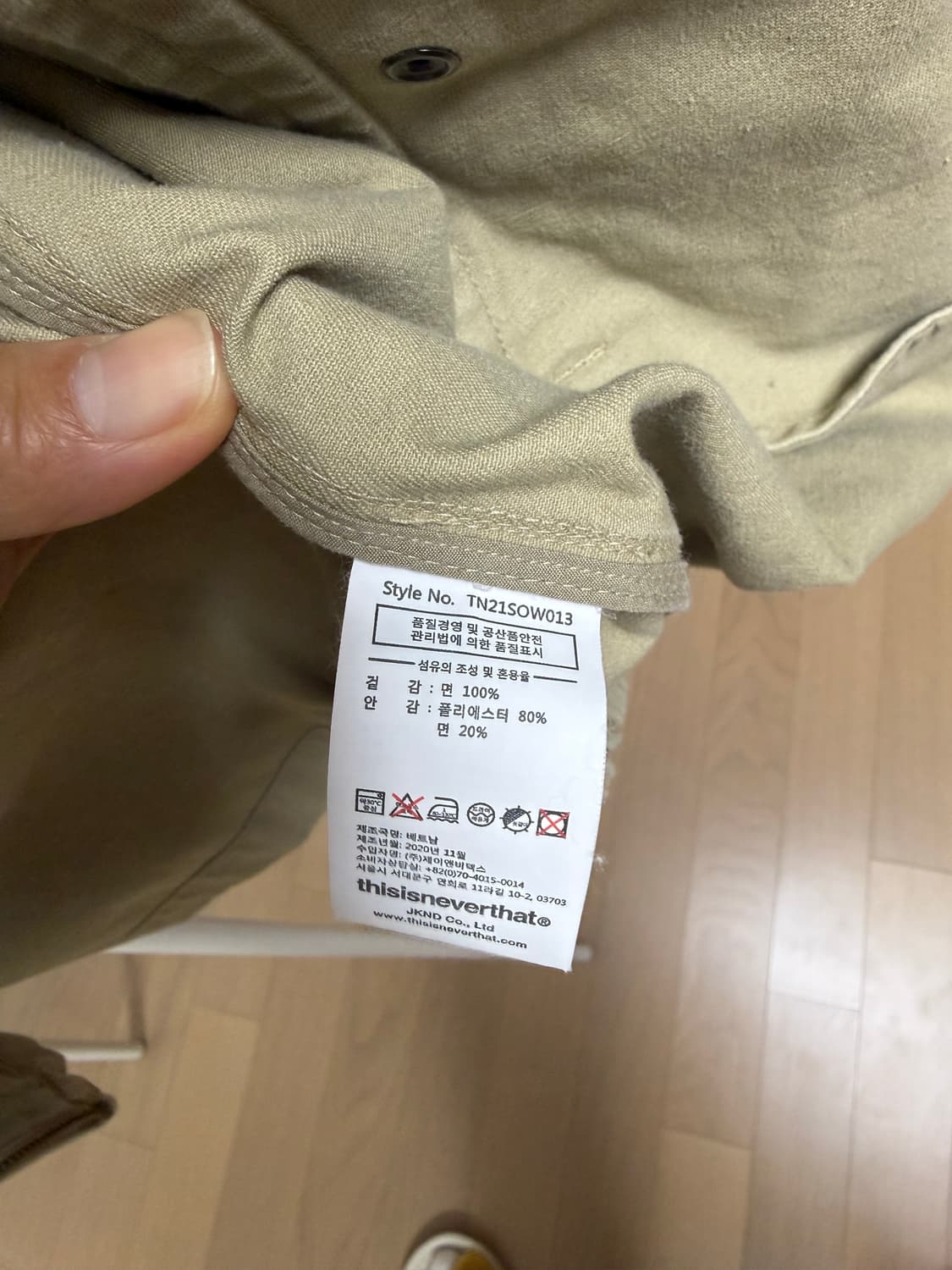 디스이즈네버뎃 래글런 자켓 상품이미지4