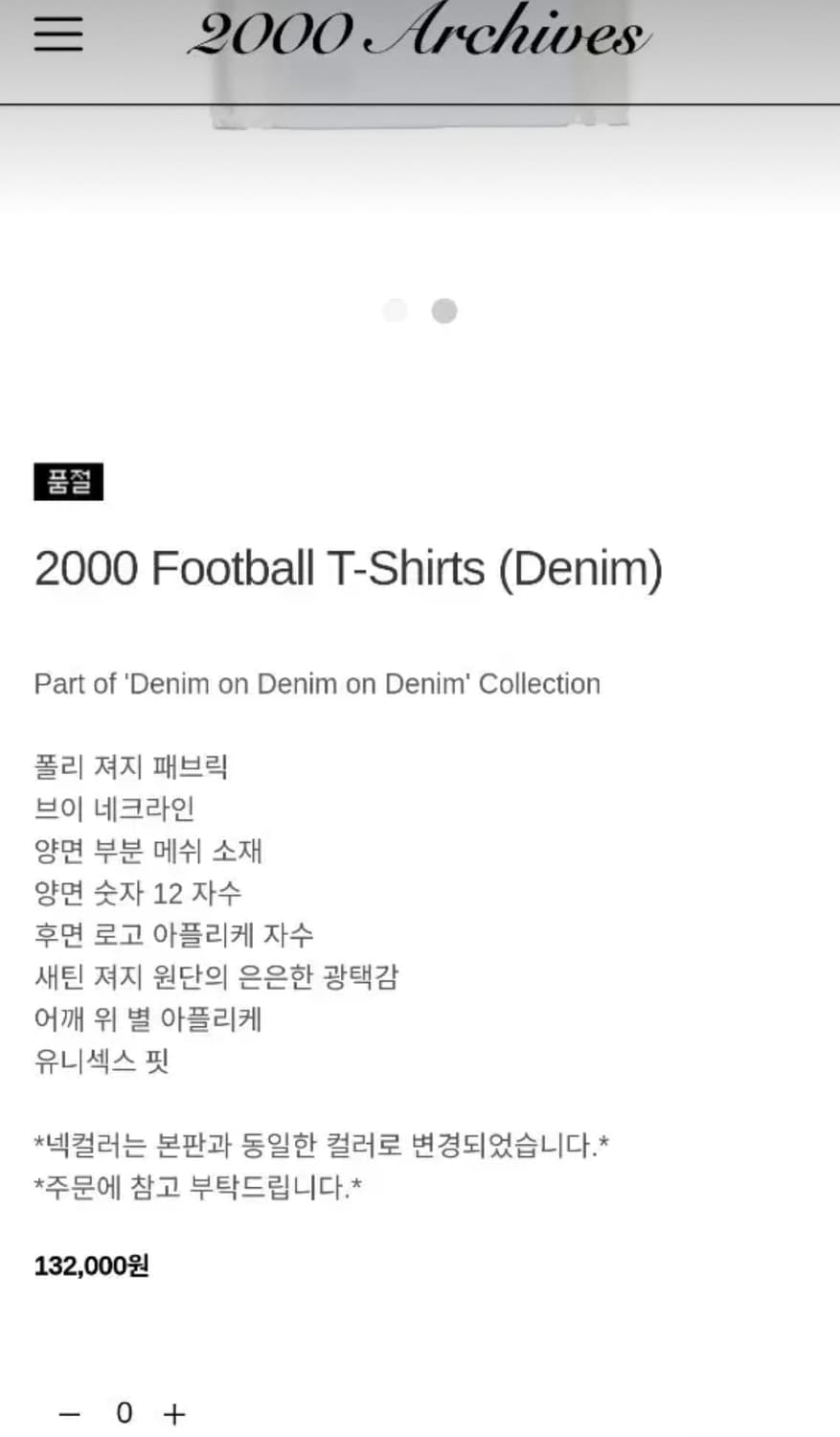 2000 Archives 데님 풋볼 티셔츠 7 아카이브 아카이브스 코어 상품이미지7