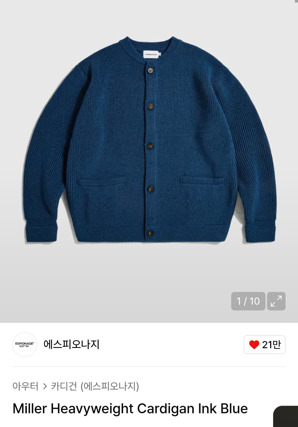 에스피오나지 가디건 상품이미지1