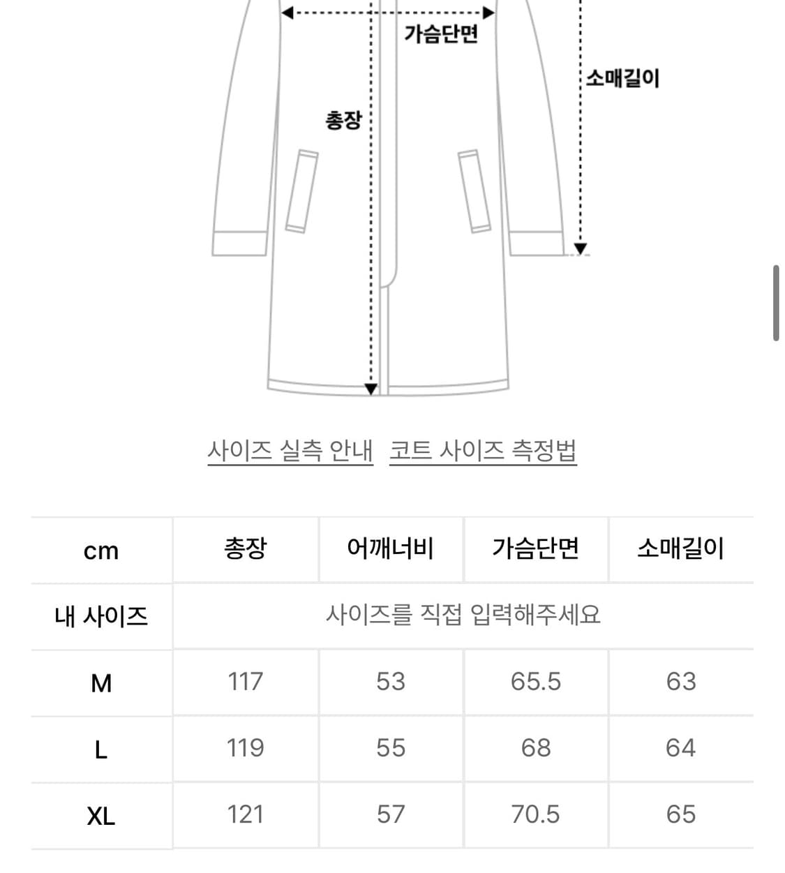 알리스 발마칸 울코트 상품이미지3