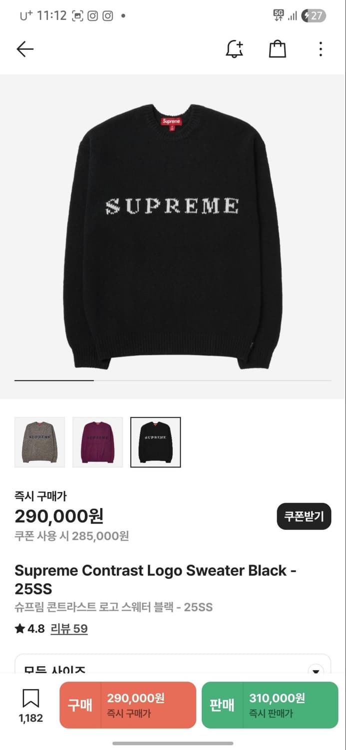 슈프림 콘트라스트 로고 스웨더 블랙 상품이미지1