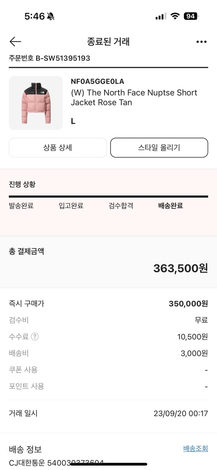 노스페이스 눕시 숏 로즈탄L 상품이미지5