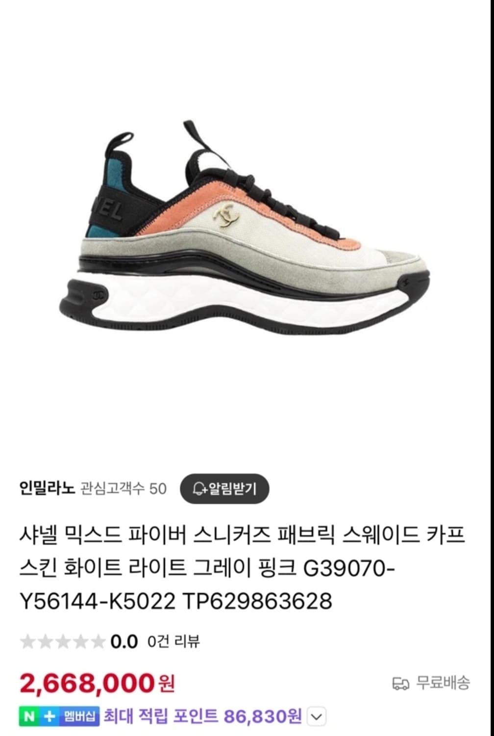 [정품 ] 샤넬 스니커즈 운동화 믹스드 파이버 스웨이드 카프스킨화이트37 상품이미지10