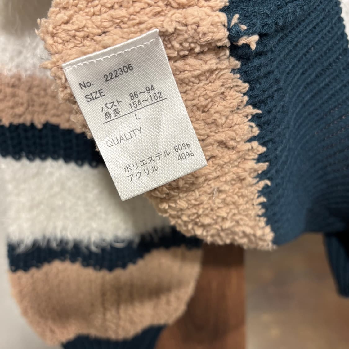 일본 빈티지 루즈핏 브이넥 배색 스트라이프 퍼 니트 상품이미지8