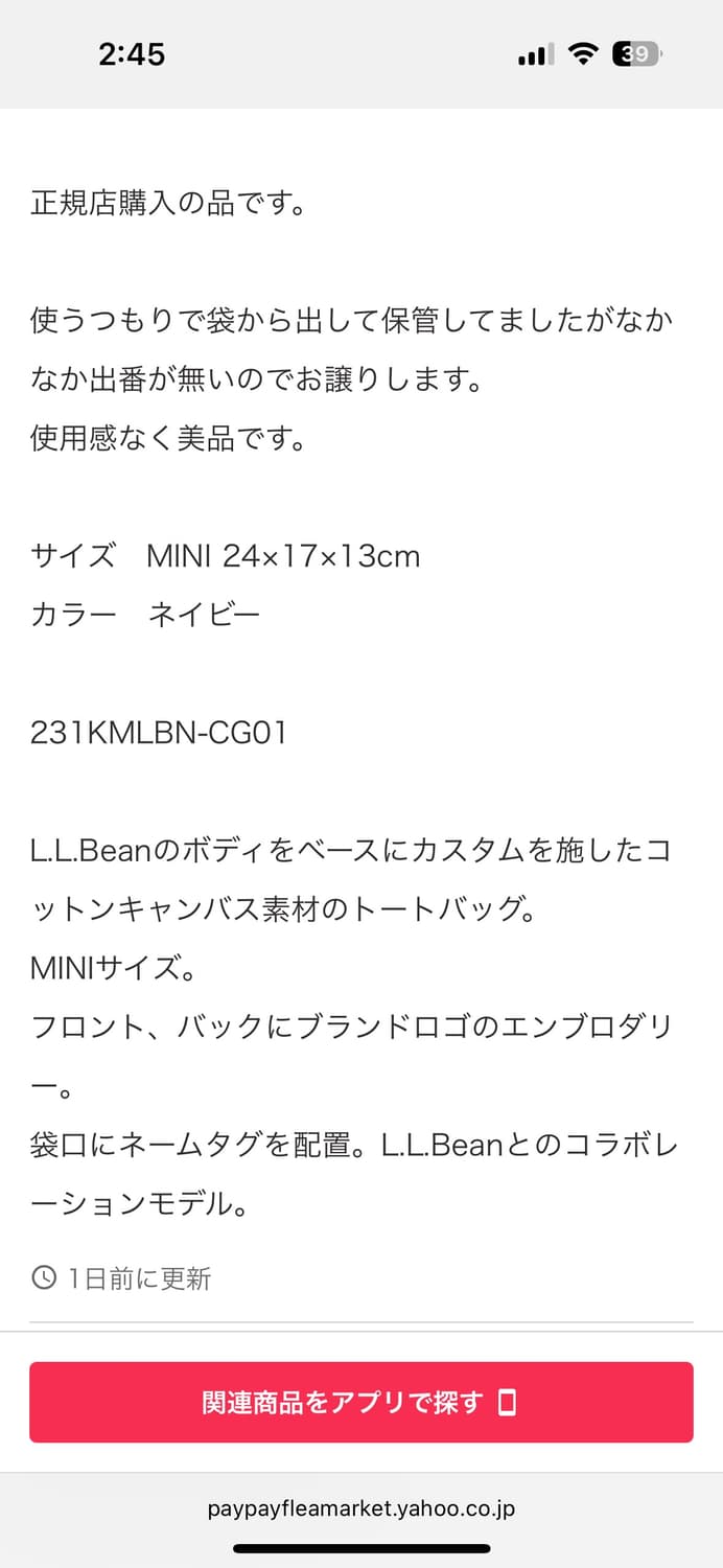 네이버후드 LL.Bean콜라보 가방 상품이미지8