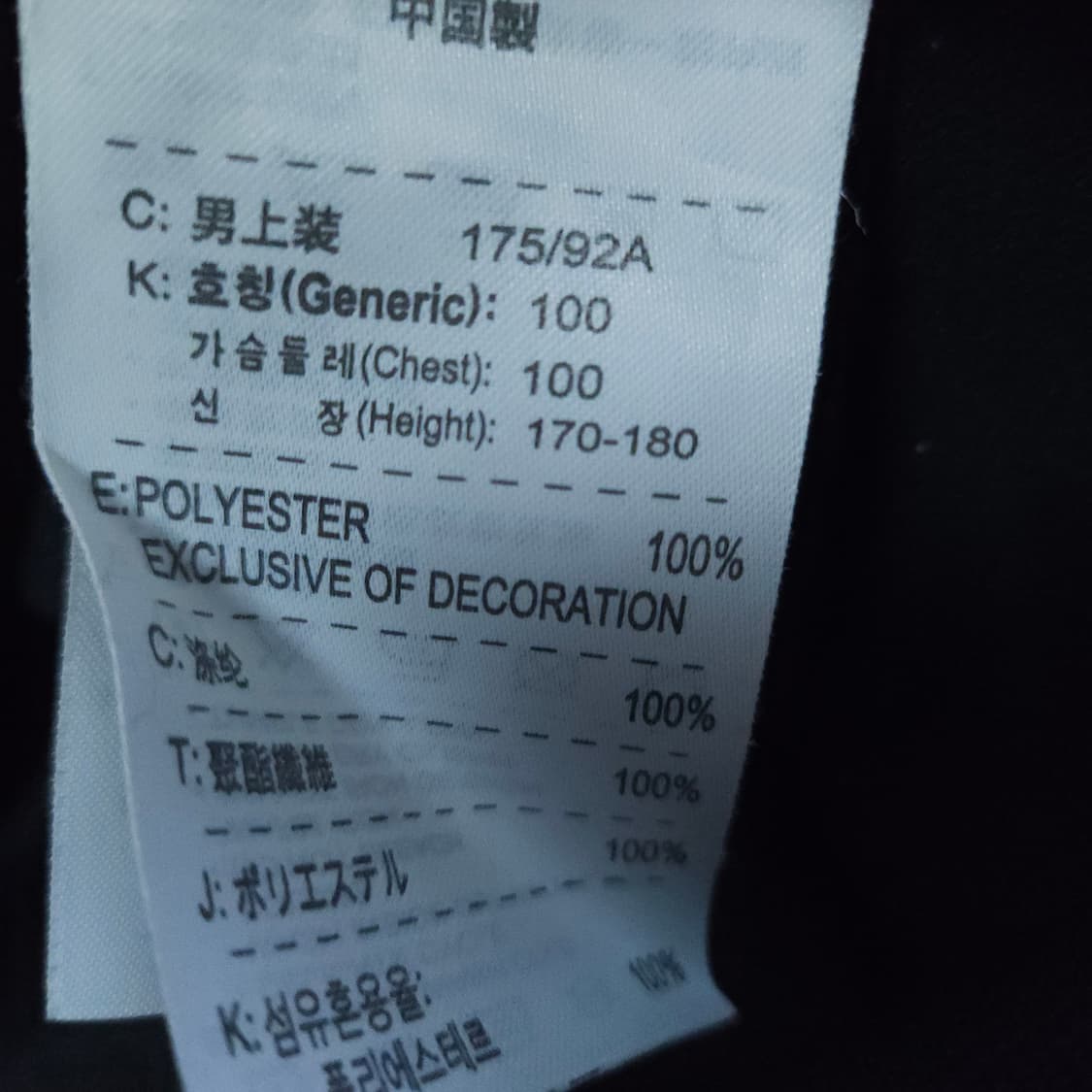 나이키 져지 100 트랙탑 상품이미지7