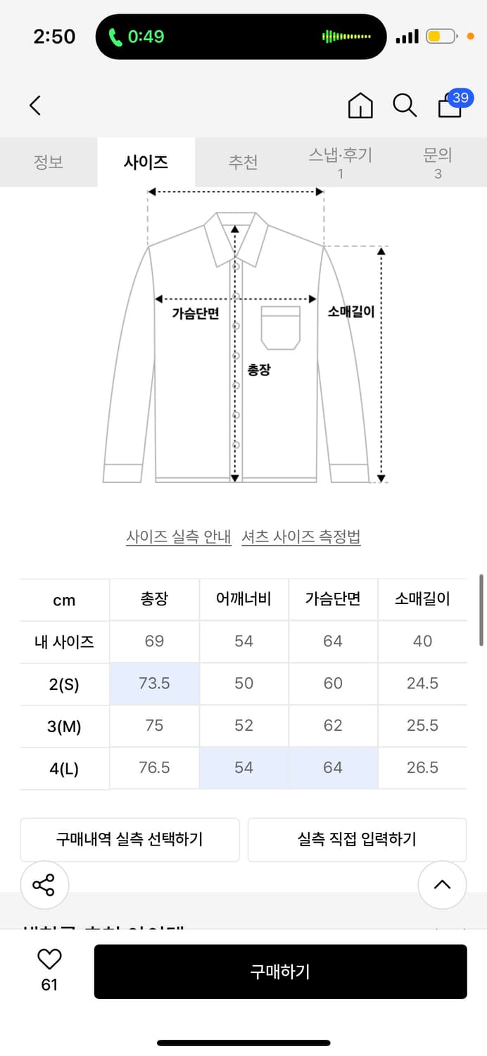 해칭룸 arrow 셔츠 4(L) 상품이미지3