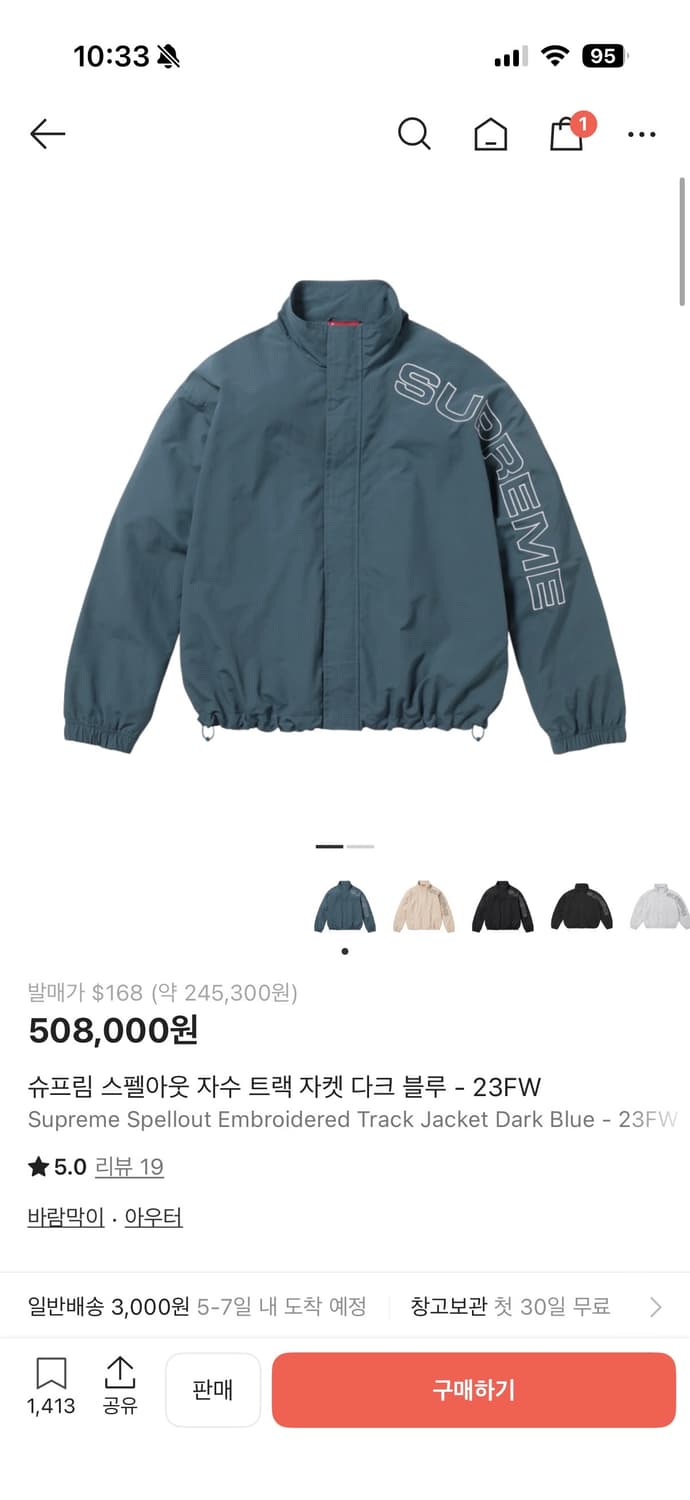 슈프림 스펠아웃 자켓 L사이즈 상품이미지1