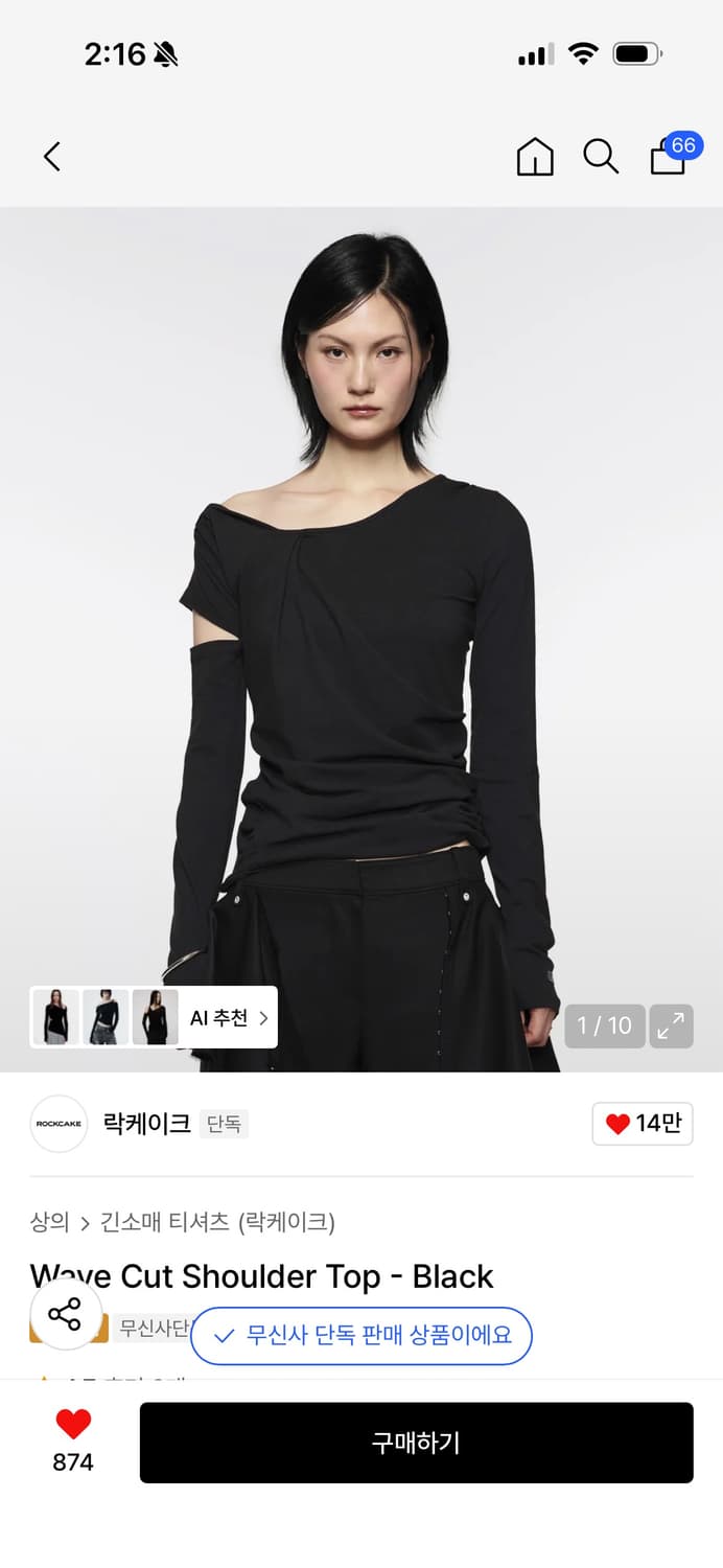 락케이크 Wave Cut Shoulder Top - Black 상품이미지1