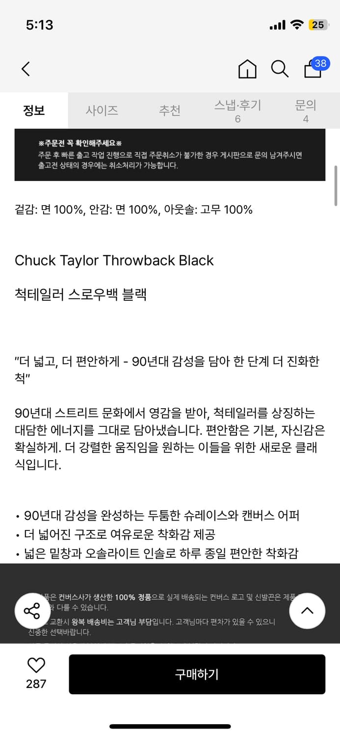 택있음) 척테일러 스로우백 블랙 A19079C 상품이미지4