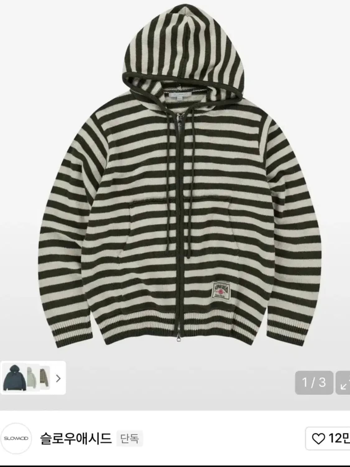 <새상품> 슬로우애시드 스트라이프 니트 후드집업 [카키] 유우시 착용 상품이미지1