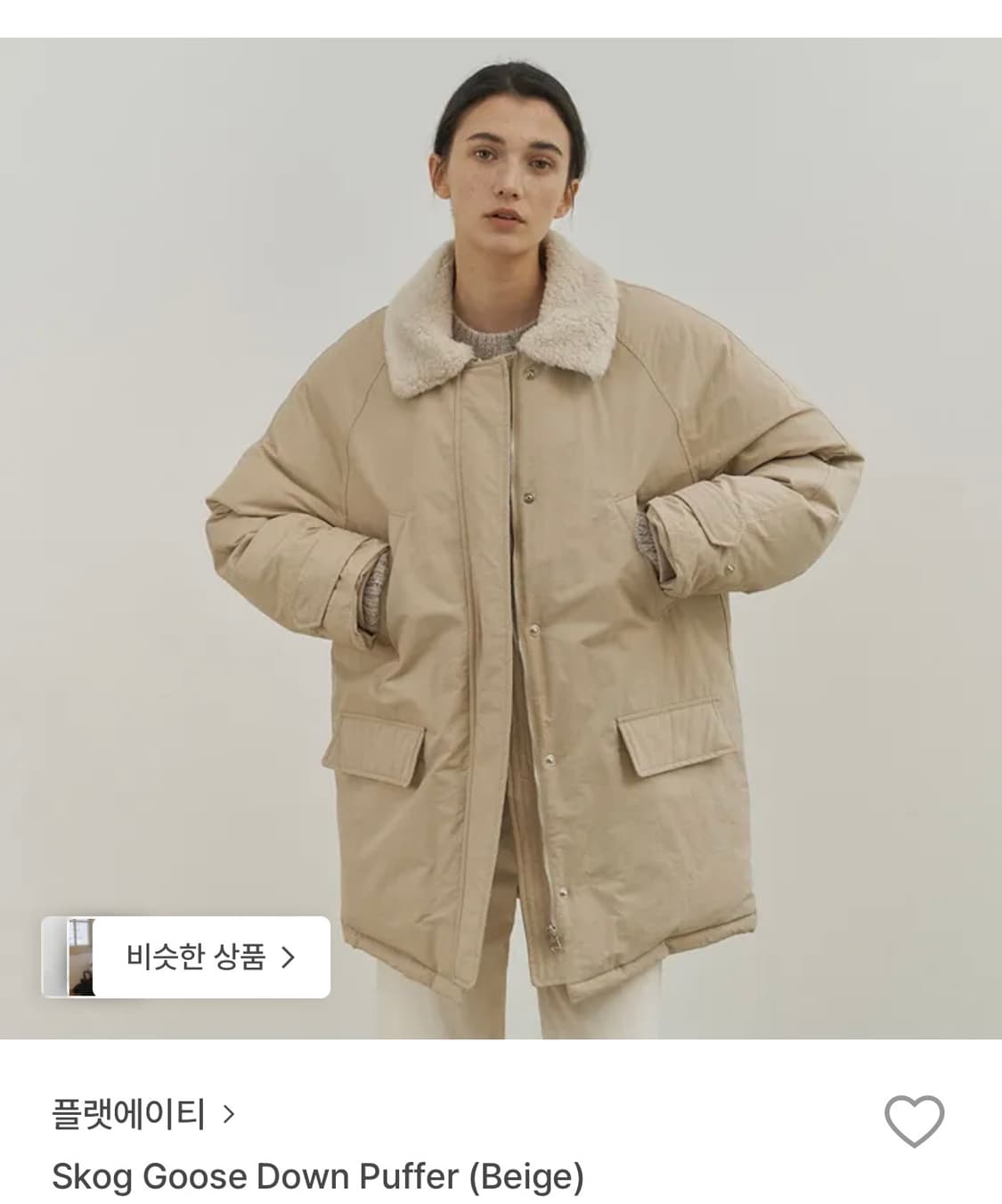 플랫80 플랫에이티 스코그 구스다운 푸퍼 상품이미지1