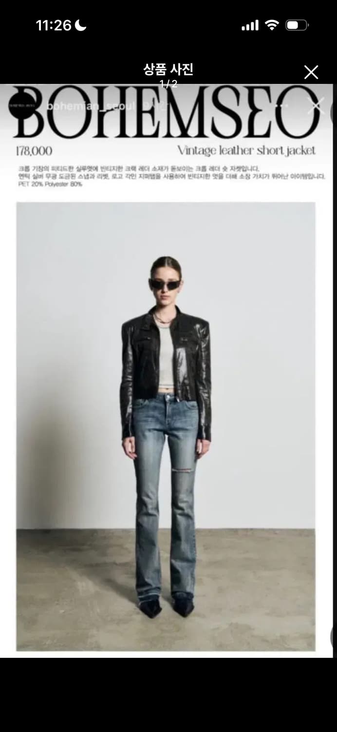 보헤미안서울 부츠컷 청바지 커팅올드진 상품이미지2