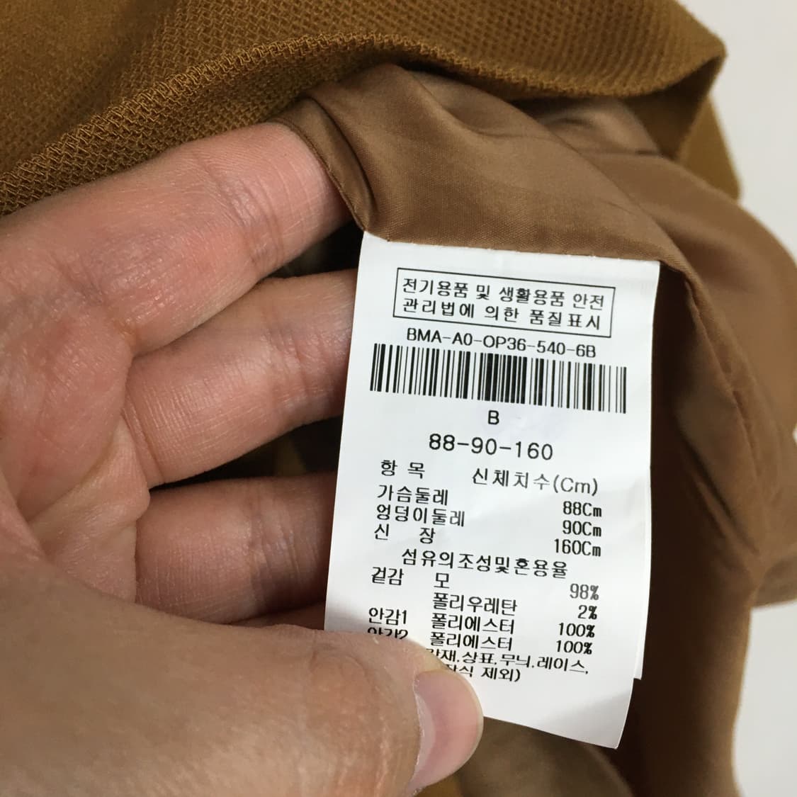 아이잗바바 테일러드 머메이드 원피스 66 상품이미지6