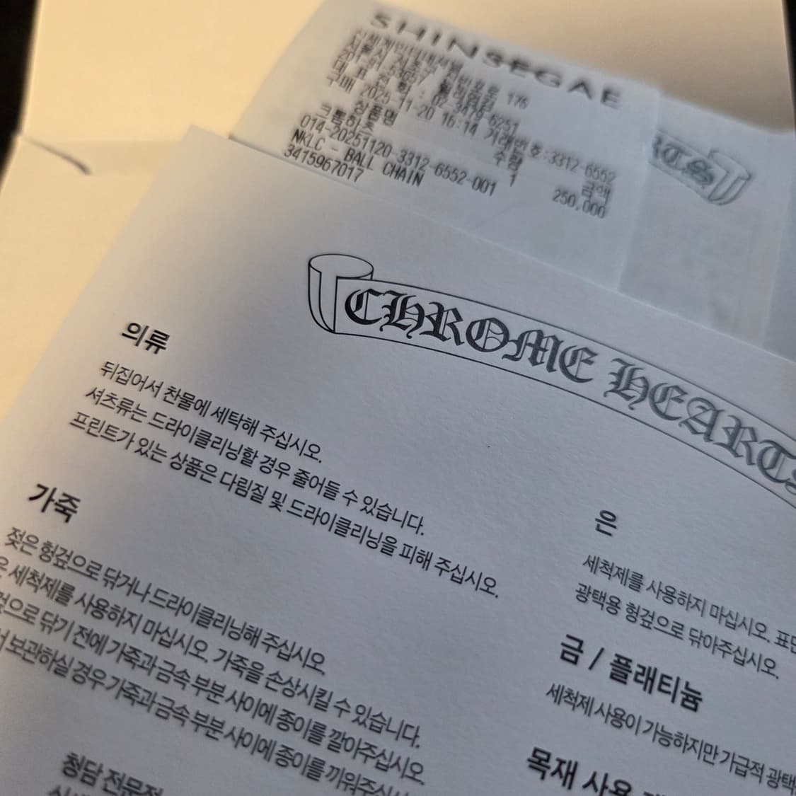 크롬하츠 볼체인 30인치 풀세트 새상품 상품이미지2